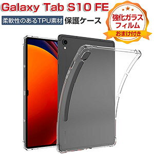 Galaxy Tab 10 FE P[X ϏՌ Jo[ 10.9C` ^ubg ^ NA TPUf ق肩 Ռz  \tgP[X p lC   MNV[ ^u10 FE P[X w