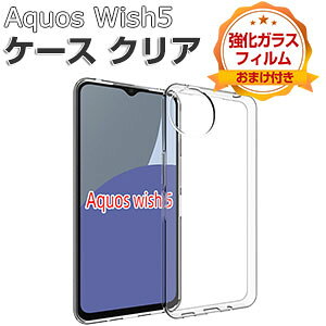 SHARP AQUOS wish5 Jo[ NA ϏՌ P[X TPUf CASE  \tgJo[ Ռɋ lC   Jo[  V[v ANIX EBbV5 P[X w Jo[ KX