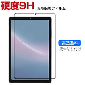 Lenovo Tab One tB tیtB 8.7^/C` dx9H KX m{ ^u  ZAF00066JP 8.7^ ^ubgPC ʕیtB Uh~Əh~ HD Tempered Film OA  KX