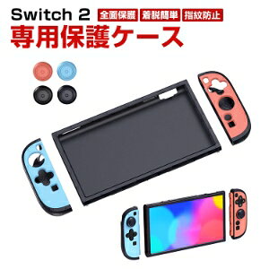 CV XCb` 2 Nintendo Switch 2 ^tŊ pVRیP[X Sʕی \tgP[X G蔲Q ~ ~ ֗ Ռz h~ ^ h~ EȒP ϏՌ w