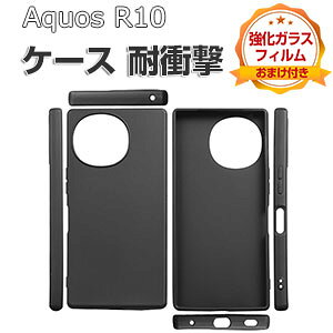 SHARP AQUOS R10 Jo[ ϏՌ P[X TPUf }bgdl CASE Xgbvz[t  \tgJo[ Ռɋ lC   Jo[  V[v ANIX R10 P[X w J