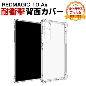 krA Nubia REDMAGIC 10 Air NAP[X ق肩 CASE ՌɋTPUf ϏՌ Ռh~ ӂ ֗ p lC  X}z ی wʃJo[ \tgJo[ lGANb