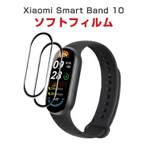 �V���I�~ Xiaomi Smart Band 10 �E�F�A���u���[���E�X�}�[�g�E�H�b�` HD Film �S��ʕی�t�B���� ������ �t���ی� HD Film 3D���E���h�����ގ� �ی�t�B���� �ی�V�[�g PET�f�� �w��h�~ ����h�~ �p