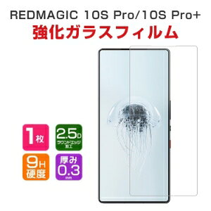 krA Nubia REDMAGIC 10S Pro/10S Pro+ tیtB dx9H KX tیV[g HD Tempered Film LCDXN[ ߗ wy Uh~ h~ ʕی KXV[g