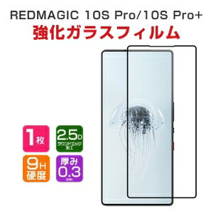 krA Nubia REDMAGIC 10S Pro/10S Pro+ tیtB dx9H KX tیV[g HD Tempered Film LCDXN[ ߗ wy Uh~ h~ ʕی KXV[g