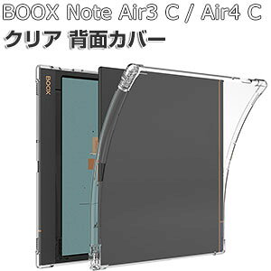 ONYX BOOX Note Air4 C P[X NA BOOX Note Air3 C w Jo[ 10.3C` dqЃ[_[ TPUf  \tgJo[ CASE ق肩 ϏՌ y ₷ JbR BOOX Note Air4 C ی