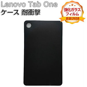 Lenovo Tab One �P�[�X �ϏՌ� �J�o�[ ZAF00066JP 8.7�C���`/�^ �w�ʃJ�o�[ �^�u���b�gPC TPU�f�� �\�t�g�J�o�[ CASE ����ق��肩���� �y�� �����₷�� �J�b�R���� �֗� ���m�{ �^�u ���� 8.7�^ �ی�P