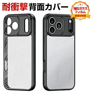 アップル アイフォン Apple iPhone 17 17 Air 17 Pro 17 Pro Maxケース カバー クリアケース TPU&PC素材 透明 背面カバー CASE 持ちやすい 軽量 衝撃防止 落下防止 人気 iPhone 17 ケース iPhone 17 Pro Maxケース 強