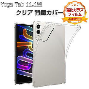 Lenovo Yoga Tab ZAG60177JP P[X NA ϏՌ Jo[ m{ K ^u 11.1^ wʃJo[ ^ubgی ^  TPUf ق肩 Ռz \tgP[X lC   CA