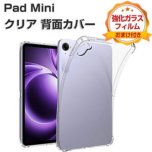 Xiaomi Pad Mini �P�[�X �N���A �ϏՌ� �J�o�[ 8.8�C���`/�^ �V���I�~ �p�b�h �~�j 8.8�^ �^�u���b�g�ی� ���^ ���� TPU�f�ސ� ����ق��肩���� �Ռ��z�� �\�t�g�P�[�X �l�C �������� ������� pad 