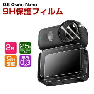 DJI Osmo NanopیtB KX tیtB+YیtB HD Film h~ dx9H KX{PET\tgtB hfBXvCXN[veN^[ HDXN[