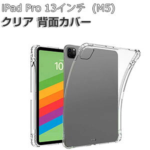 Apple iPad Pro 13C` (M5) P[X NA ϏՌ Jo[ 2025NHf Abv ACpbh v 13^ (M5) ^ubgی ^  TPUfސ ق肩 Ռz \tgP[X lC 