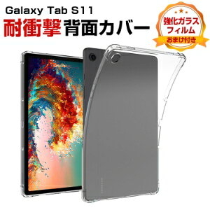 TX Samsung Galaxy Tab S11 11C` SM-X730NZAEXJP ^ubg P[X ϏՌ Jo[ ^ubg ^ NA TPUfސ ق肩 Ռz  \tgP[X p lC  