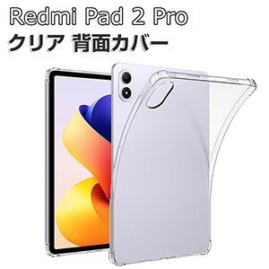 Redmi Pad 2 Pro P[X NA ϏՌ Jo[ 12.1C`/^ VI~ Xiaomi h~ pbh 2 v ^ubgی ^  TPUfސ ق肩 Ռz \tgP[X lC  