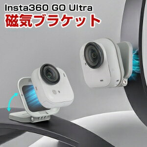 Insta360 GO Ultra CzX^h cBe[h؂ւ ܂肽ݎ fXNgbvX^h X^hx[X X^hANZT[ X|[cJANZT[ t̔SV[gtS