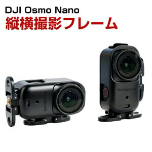 DJI Osmo Nano cBepX^h cBepgt[ A_v^[ NCbN[Xi X|[cJANZT[ ނ̌`ԉ ܂肽ݎ ȒPݒu lC p Be POVBeKv