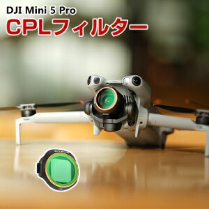 DJI Mini 5 Pro �pCPL�t�B���^�[ HD���w�K���X �����Y�ی� ���w�R�[�e�B���O �����t�B���^�[ ����іh�~ ���O���u���b�N �Ό� ���ߗ������� �掿�����N���� �h���[���p�A�N�Z�T���[ �ȒP�ݒu 