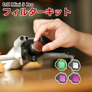 DJI Mini 5 Pro p 4 tB^[Lbg CPLtB^[+ND32+ND64+MCUV tB^[ HDwKX Yی wR[eBO іh~ OubN 掿N h[pANZT