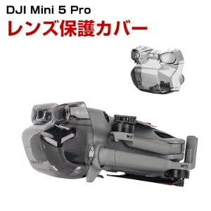 DJI Mini 5 Pro �����Y �J�o�[ �W���o���ی� �����Y�ی�L���b�v �����Y�ی�J�o�[ �ی�P�[�X ���[ �ϏՌ� �L���b�v�h�o�A�� ���h�~�E�h�o �h���[���A�N�Z�T���[ �_��A�����Y�A�Z���T�[���