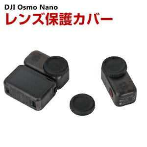 DJI Osmo Nanop_̂VRfސ YیJo[ ϏՌ h~ ANVJ ANZT[ ֗ p lC   ֗̍ \tgJo[ P[X CASE