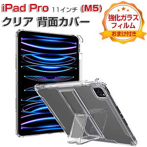 Apple iPad Pro 11C` (M5) P[X NA ϏՌ Jo[ ^ubgی TPU+PCfސ Pencil Pro[ X^h@\ Ռz lC  Abv ACpbh v 11^ (M5)  P[X ipad pro 11