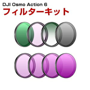 DJI Osmo Action 6 8 tB^[Lbg CPLtB^[+MCUVtB^[+ND8+ND16+ND32+ND64tB^[+bN~Xg1/4tB^[+Qh~tB^[ HDwKX wR[eBO A~t