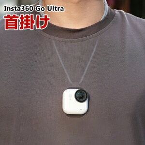Insta360 GO Ultra �l�b�N���X�}�E���g ���C�y���_���g ���C���}�E���g �}�O�l�b�g�� �������� �n���Y�t���[ ��|�� ���B�� �c�B�� �������߉\ Vlog �X�|�[�c�J�����A�N�Z�T���[ �Œ�B�e ����