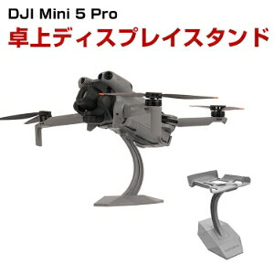 DJI Mini 5 Pro/4 Pro/3 Pro ���f�B�X�v���C�X�^���h �h���[���W�� �v���X�`�b�N�f�� ���肵���T�|�[�g �h���X���Ȃ� �@�̓W�� �A�N�Z�T���[