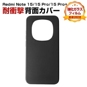 �V���I�~ Xiaomi REDMI Note 15/Note 15 Pro/Note 15 Pro+ �P�[�X �ϏՌ� �w�ʃJ�o�[ ����ق��肩���� �Ռ��ɋ��� TPU�f�� �}�b�g�� �\�t�g�J�o�[ �Ռ��h�~ �����₷�� �l�C �֗� ���p �������� �������