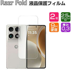 2���� motorola razr fold �K���X�t�B���� �A�E�g�f�B�X�v���C �t���ی�V�[�g ���g���[�� ���C�U�[ �t�H�[���h �t�B���� �d�x9H �����K���X�V�[�g HD Film �t�B���� LCD�X�N���[�� �ی�t�B���� ����