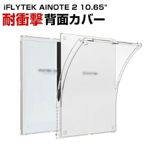 iFLYTEK AINOTE 2 �P�[�X 10.65�C���` ���������N����×�菑���m�[�g �d�q�y�[�p�[�^�u���b�g �N���A�P�[�X �ϏՌ� �J�o�[ �^�u���b�g ���^ �N���A TPU�f�ސ� ����ق��肩���� �Ռ��z�� ���� �\