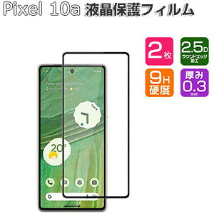 2���� Google Pixel 10a �K���X�t�B���� �t���ی�V�[�g �d�x9H �����K���X HD Film �t�B���� LCD�X�N���[�� �ی�t�B���� �����ߗ� �w��y�� ��U�h�~ �����h�~ �X�}�z �O�[�O���s�N�Z��10a ��ʕ�