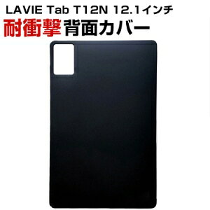 NEC LAVIE Tab T12N (T1275/LAS) 12.1�C���` Android�^�u���b�g �P�[�X �ϏՌ� �J�o�[ �w�ʃJ�o�[ �^�u���b�g�ی� ���^ TPU�f�� ����ق��肩���� �Ռ��z�� �\�t�g�P�[�X �l�C �������� ������� CASE
