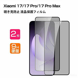 �V���I�~ Xiaomi 17/17 Pro/17 Pro Max �}�[�g�t�H�� �d�x9H �����K���X �K���X�t�B���� �t���ی� �`�����h�~ �K���X�t�B���� �ی�t�B���� �����K���X �X�}�z �ی�K���X Xiaomi 17 Pro Max ��ʕی�K��