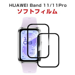 HUAWEI Band 11/Band 11 Pro �X�}�[�g�o���h �E�F�A���u���[���E�X�}�[�g�E�H�b�` HD Film �S��ʕی�t�B���� ������ �t���ی� HD Film 3D���E���h�����ގ� �ی�t�B���� �ی�V�[�g PMMA�f�� �w��h�~ 