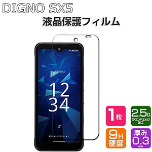 KYOCERA DIGNO SX5 �K���X�t�B���� ���Z�� �f�B�O�m SX5 �t���ی�V�[�g �d�x9H �����K���X HD Film �t�B���� LCD�X�N���[�� �ی�t�B���� �����ߗ� �w��y�� ��U�h�~ �����h�~ DIGNO SX5 ��ʕی� ��