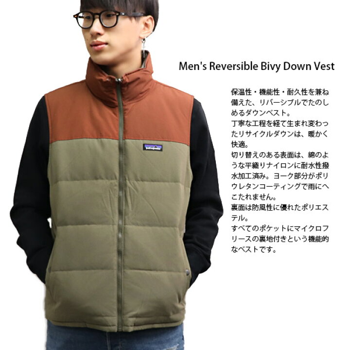 楽天市場 パタゴニア Patagonia メンズ リバーシブル ビビー ダウン ベスト Men S Reversible Bivy Down Vest ジャケット アウター ベスト 防寒 19モデル あす楽 送料無料 ボブズ洋品店