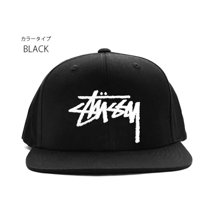 楽天市場】ステューシー【STUSSY】131950 131959 STOCK CAP キャップ  