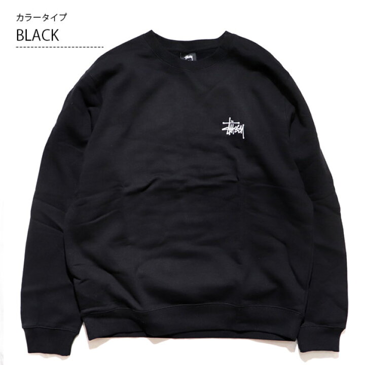 楽天市場】ステューシー【STUSSY】BASIC STUSSY CREW 1914464(1914567 