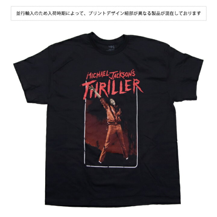 楽天市場】マイケルジャクソン【MICHAEL JACKSON】THRILLER TEE 半袖 マイケルジャクソン Tシャツ バンド Michael Jackson スリラー
