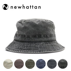 ニューハッタン【NEWHATTAN】BucketHat 1505 HAT バケット 帽子 日よけ UV コットン ツバ付き フェス 野外 サファリハット アウトドア キャップ 人気 ウォッシュ バケットハット ハット【ネコポス発送のみ送料無料】