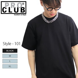 プロクラブ【PRO CLUB】101 Heavyweight Cotton Short Sleeve Crew Neck T-Shirt Tシャツ 半袖 TEE ベーシック メンズ レディース ストリート シンプル BLACK M L XL 正規品【ネコポス発送】