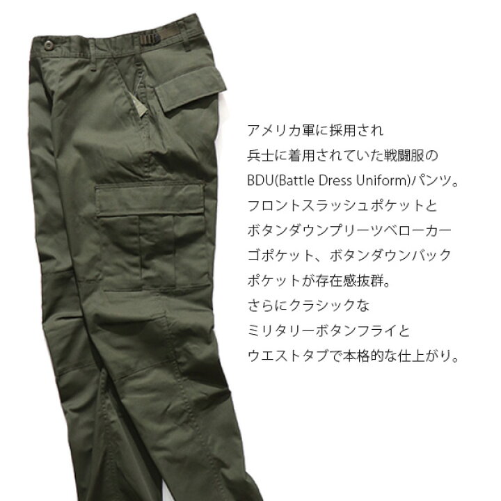 楽天市場】ロスコ 【Rothco】 TACTICAL BDU PANTS パンツ 軍人パンツ 