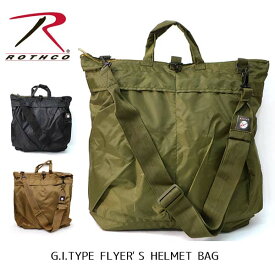ロスコ 【Rothco】G.I. TYPE FLYER'S HELMET BAGS W/SHOULDER STRAP ヘルメットバッグ ナイロン 米軍 バッグ 大きめ 鞄 ミリタリー 2439(BLACK)/2449(OLIVE DRAB)/2430(COYOTE BROWN)
