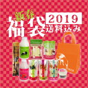 牧家新春福袋2019【1月送料コミ!】