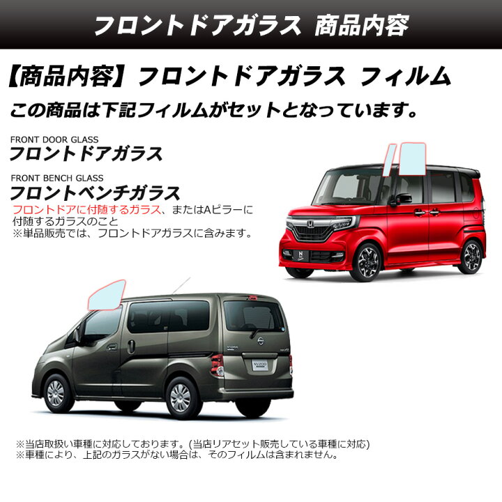 楽天市場】ホログラフィック フロントドアガラス カーフィルム 運転席 
