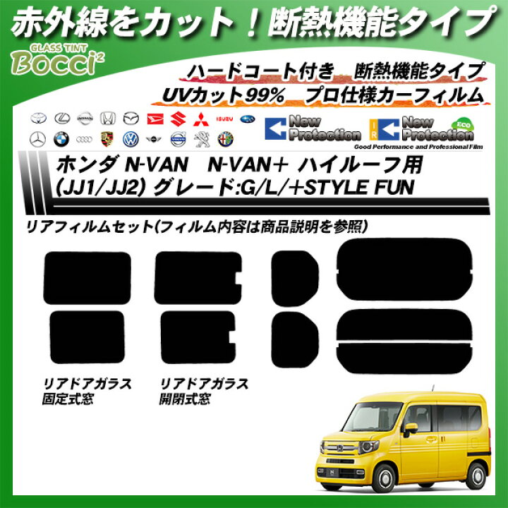 楽天市場】ホンダ N-VAN N-VAN＋ ハイルーフ用 (JJ1/JJ2 グレード:G/L 