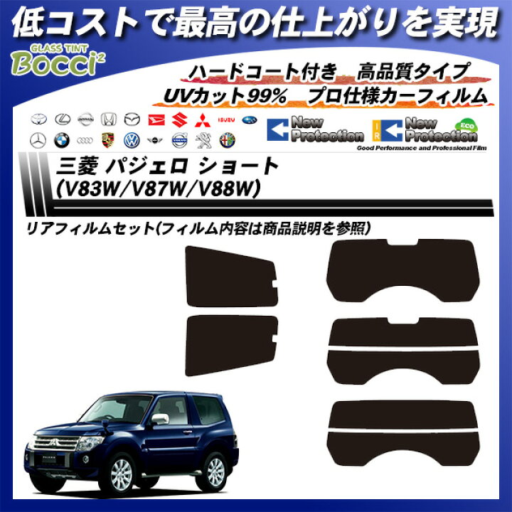 楽天市場】三菱 パジェロ ショート (V83W/V87W/V88W) ニュー  