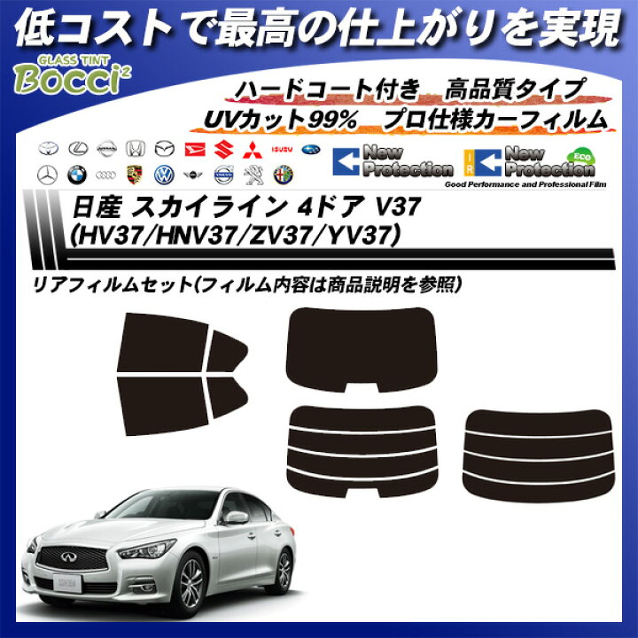 楽天市場】日産 スカイライン 4ドア V37 (HV37/HNV37/ZV37/YV37 