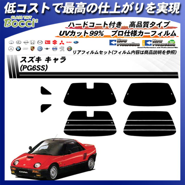 楽天市場】スズキ キャラ (PG6SS) ニュープロテクション UV99%CUT 